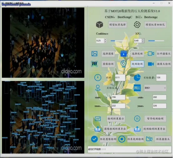 基于MOT20数据集的行人检测系统 12515.png