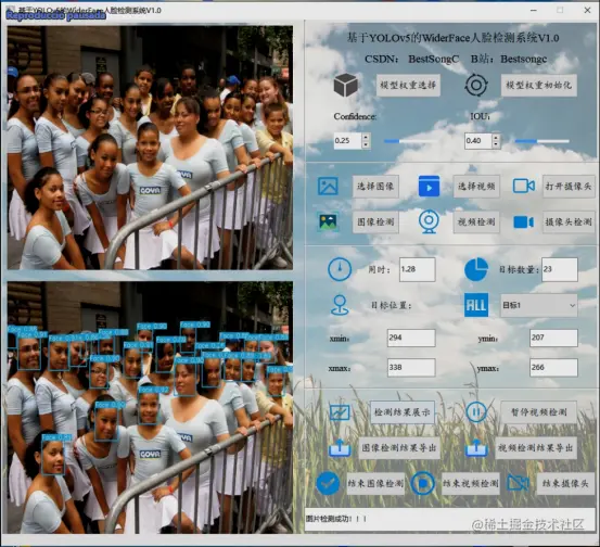 基于YOLOv5的WiderFace人脸检测系统451.png