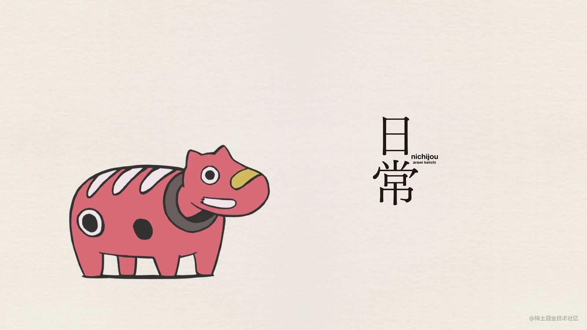 程序日常