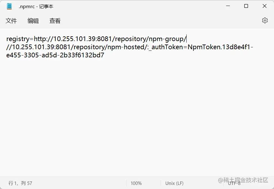 npmrc2.png