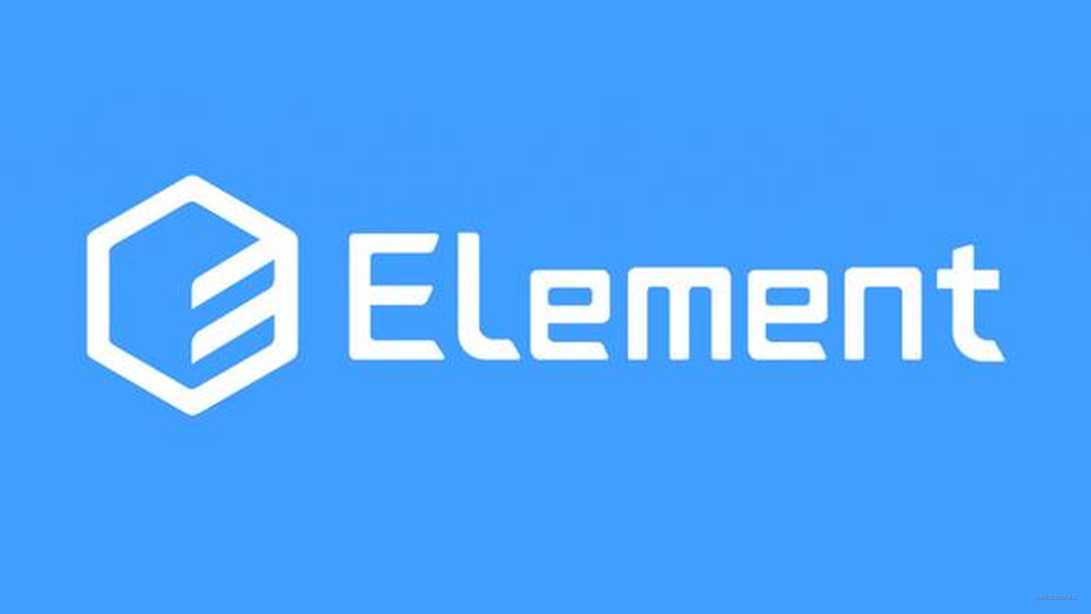 一份 ElementUI 问题清单