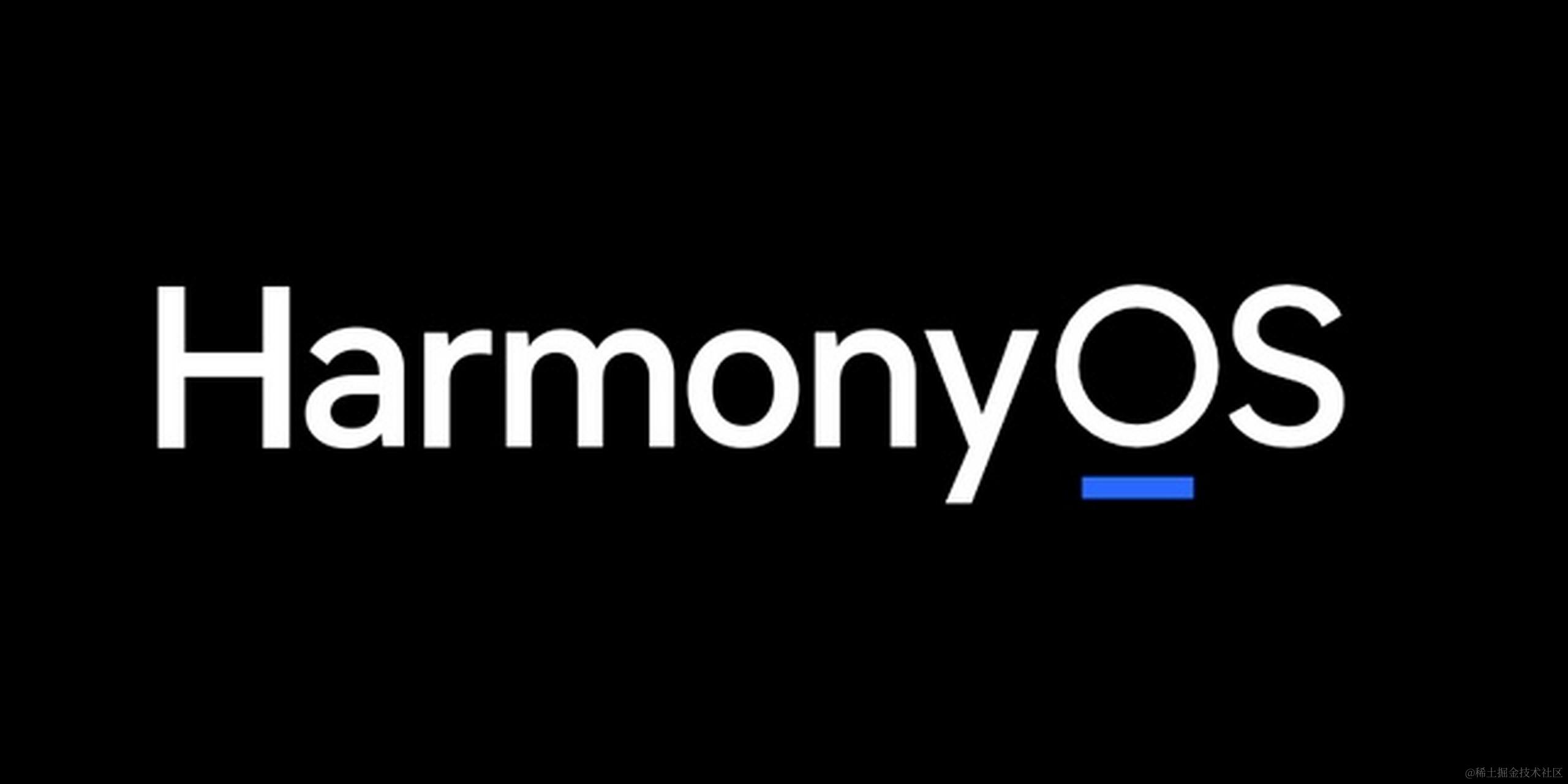 HarmonyOS解决方案