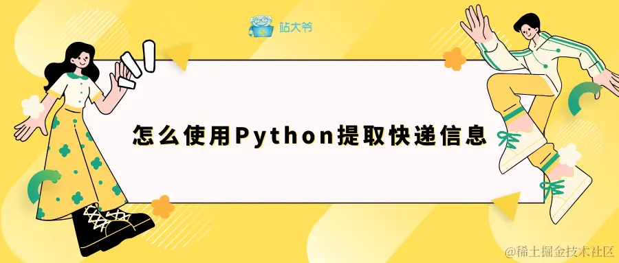 如何使用Python实现“猜数字”游戏 (13).png