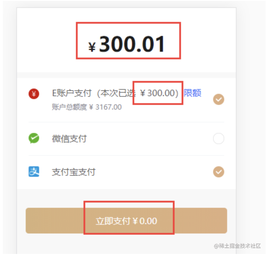 业务方案 关于金额保留小数的问题 掘金