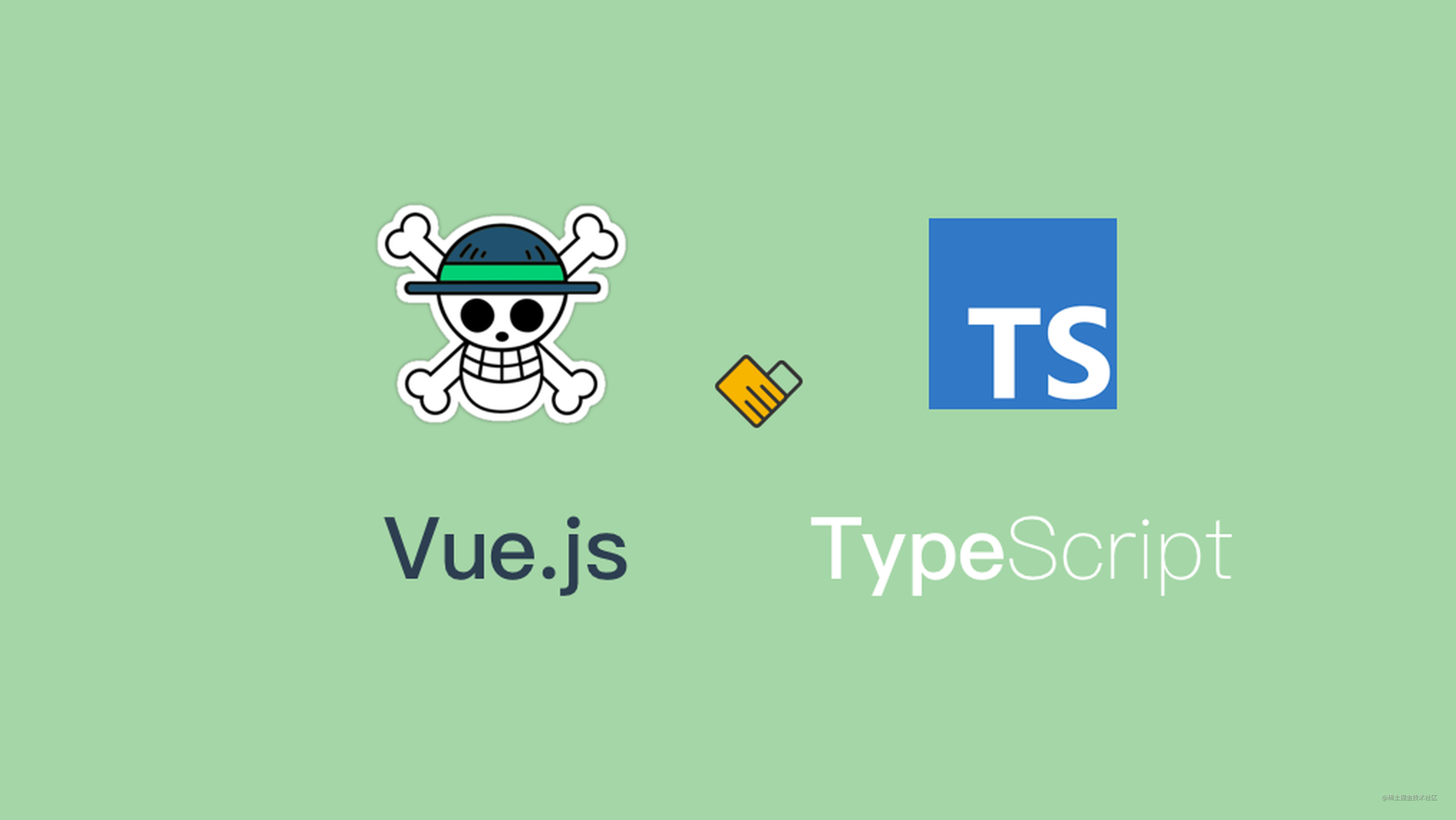 Vue3拥抱TypeScript的正确姿势