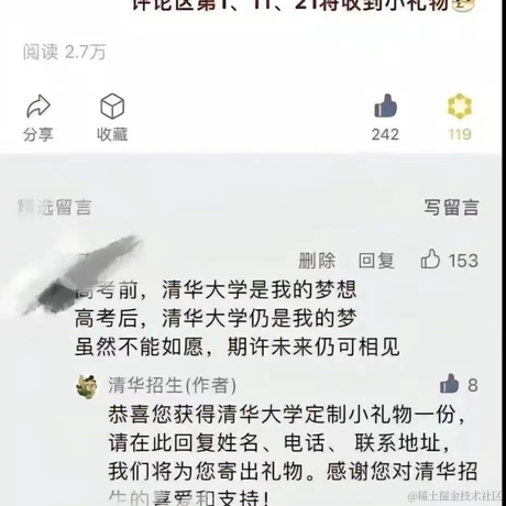 朝着全栈加速前进于2023-04-23 08:52发布的图片