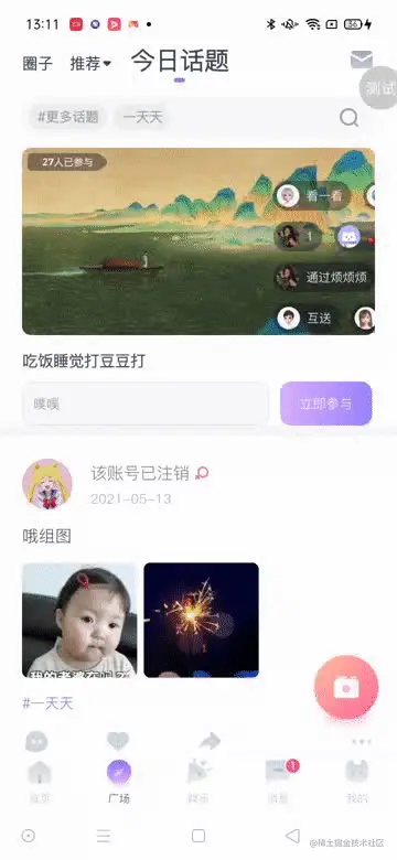 1630819111910.gif