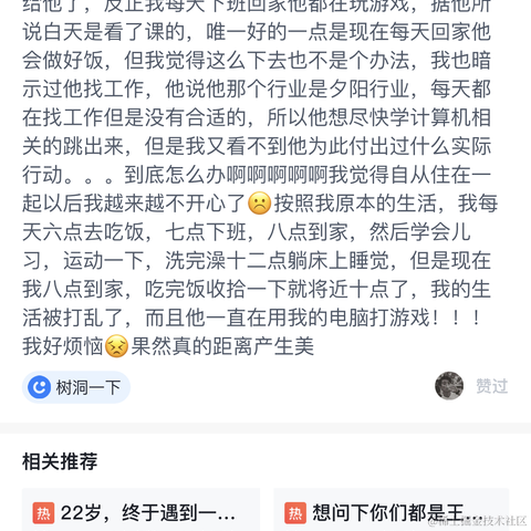 树洞robot于2022-12-06 19:32发布的图片