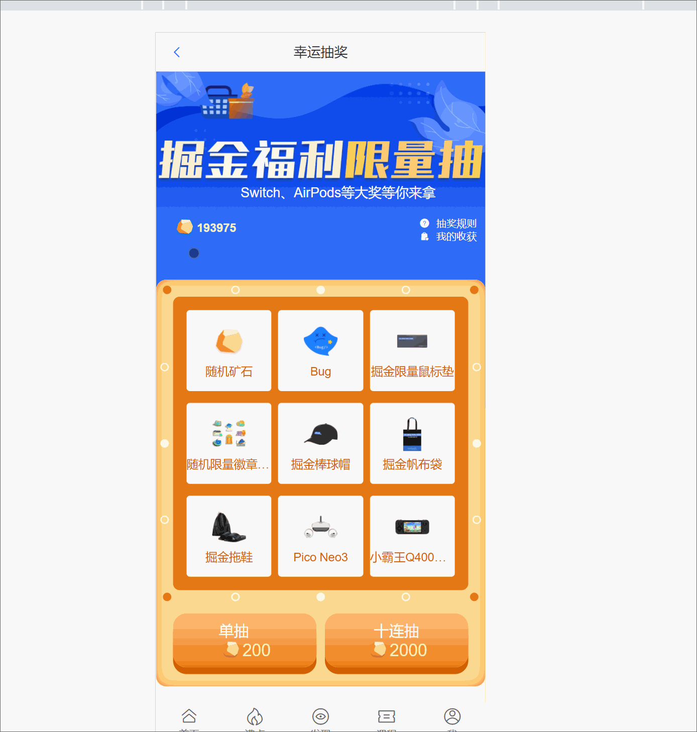 Android 自定义幸运抽奖转盘一、前言幸运转盘在很多app包括掘金客户端中都有，也有很多现实的例子，不过这个难度并- 掘金